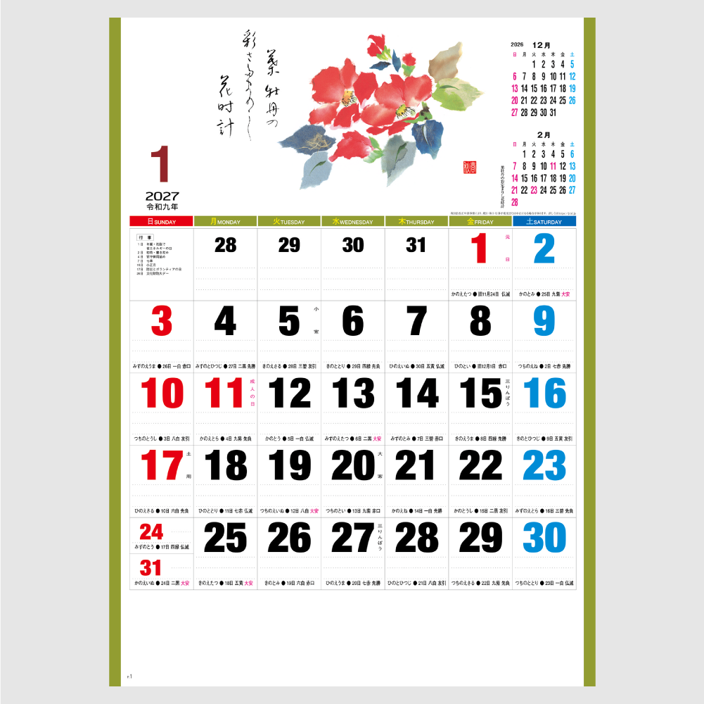 春秋文字 NK78
