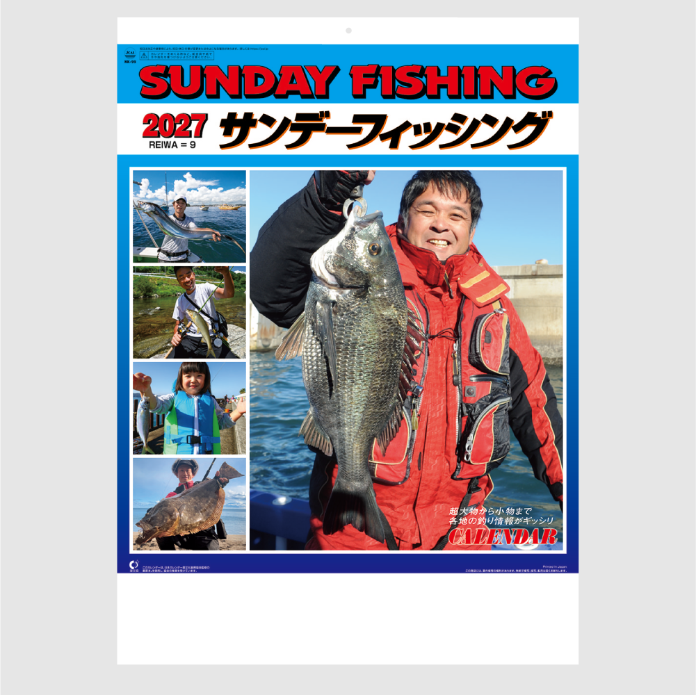 サンデーフィッシング NK99
