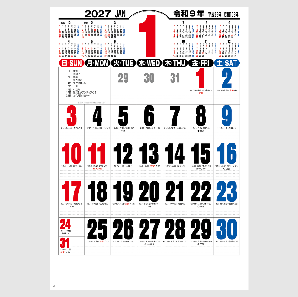 ジャンボ3色文字 NK191