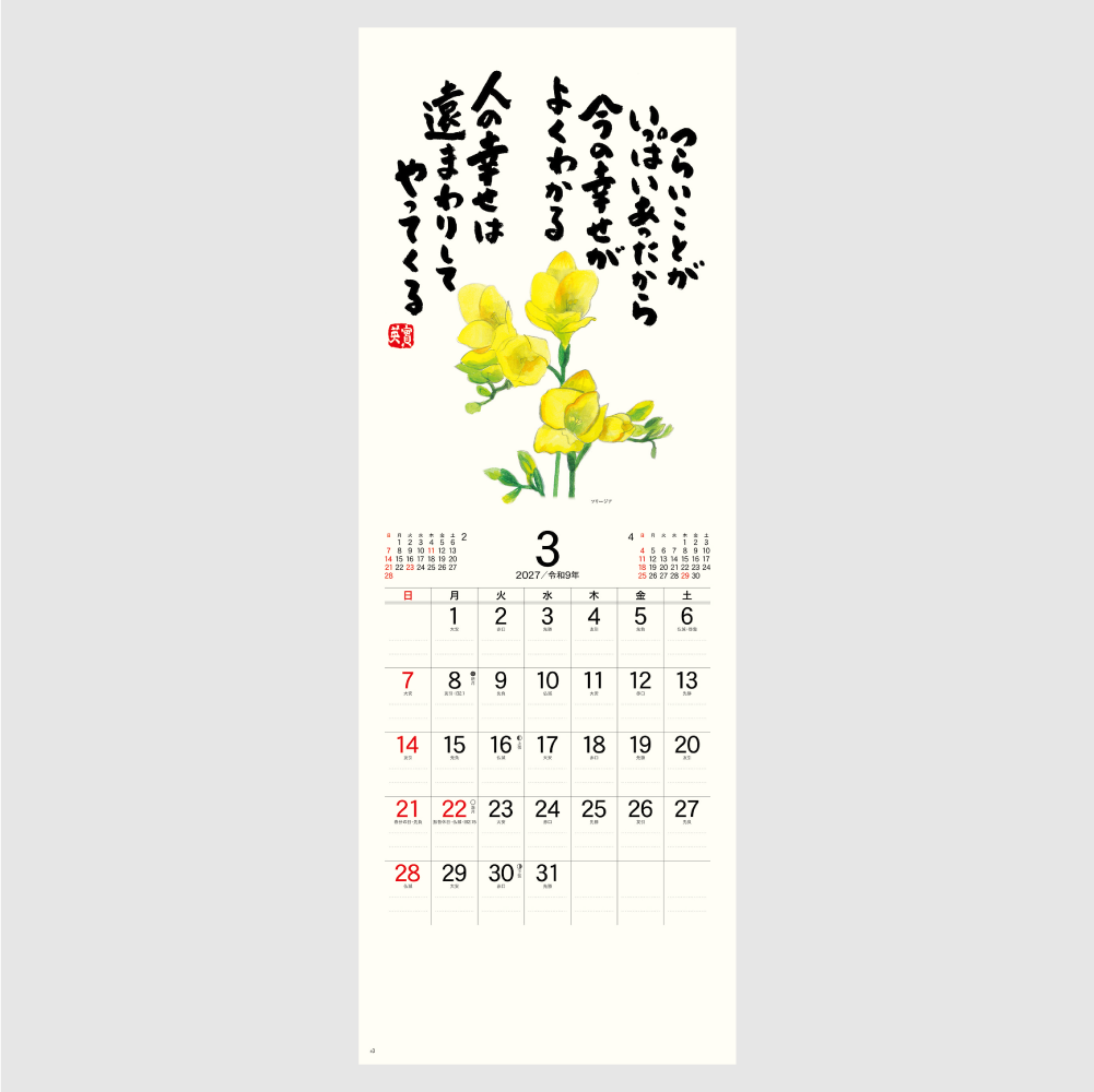 心の花 NK423