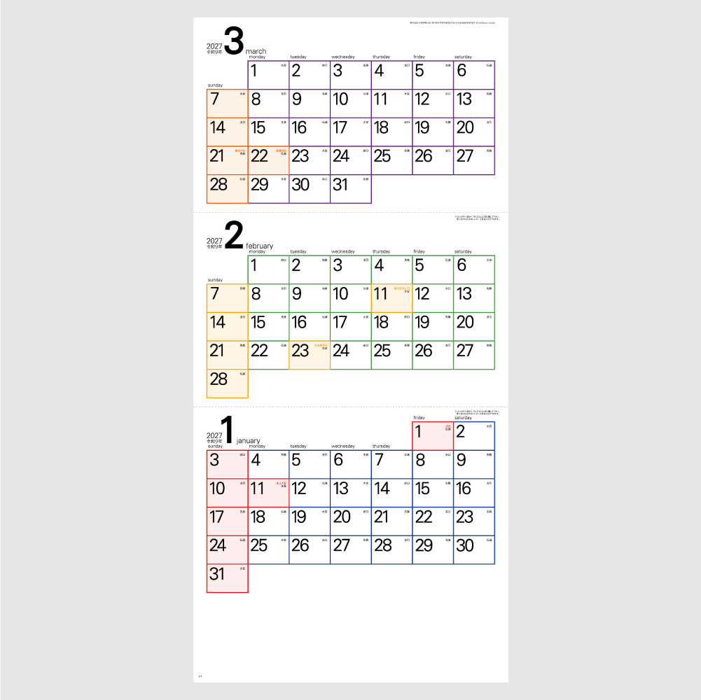 スクエア文字（3か月文字） NK469