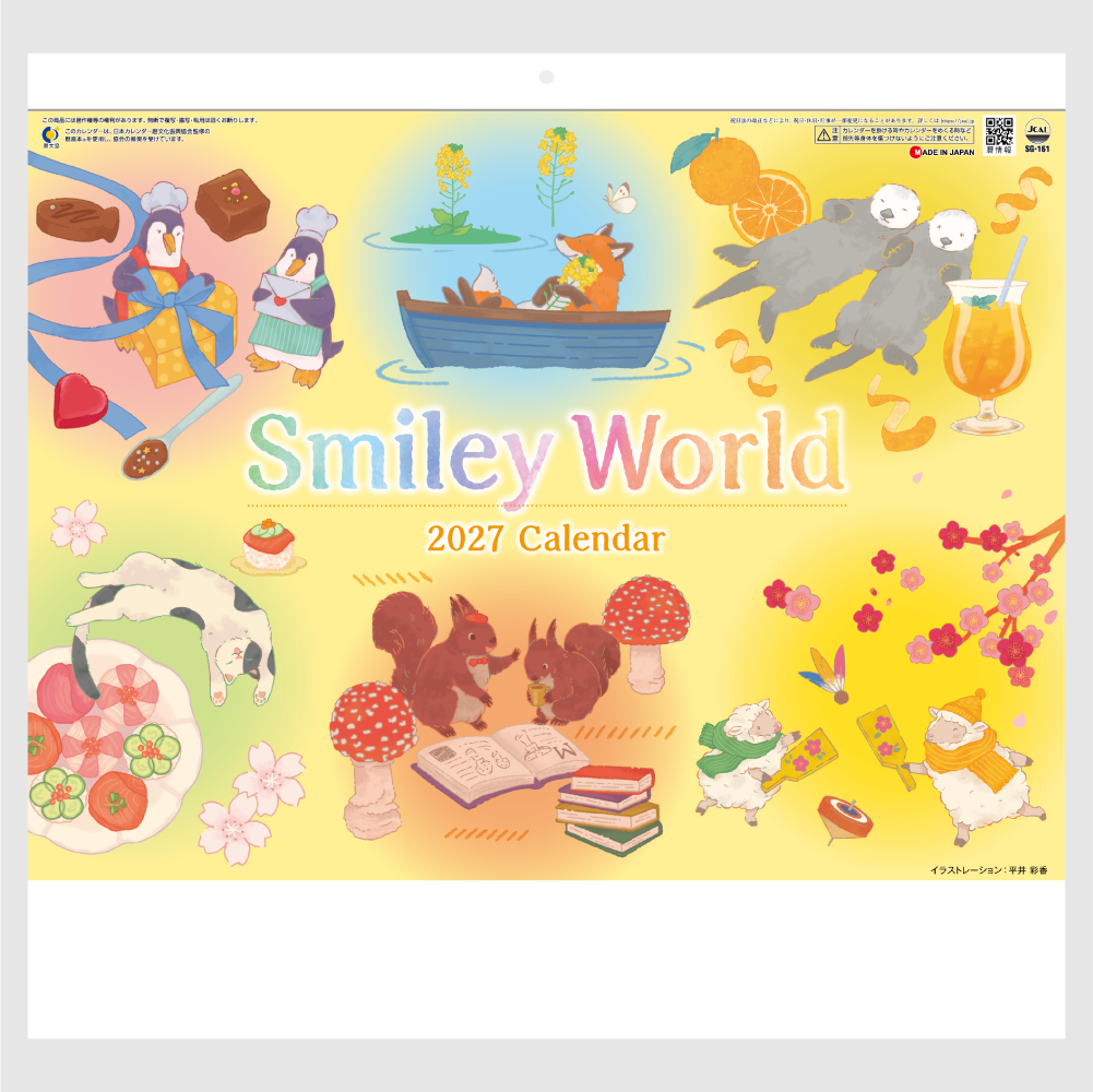 Smiley World SG161