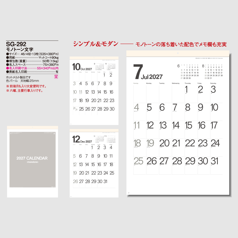 モノトーン文字 SG292