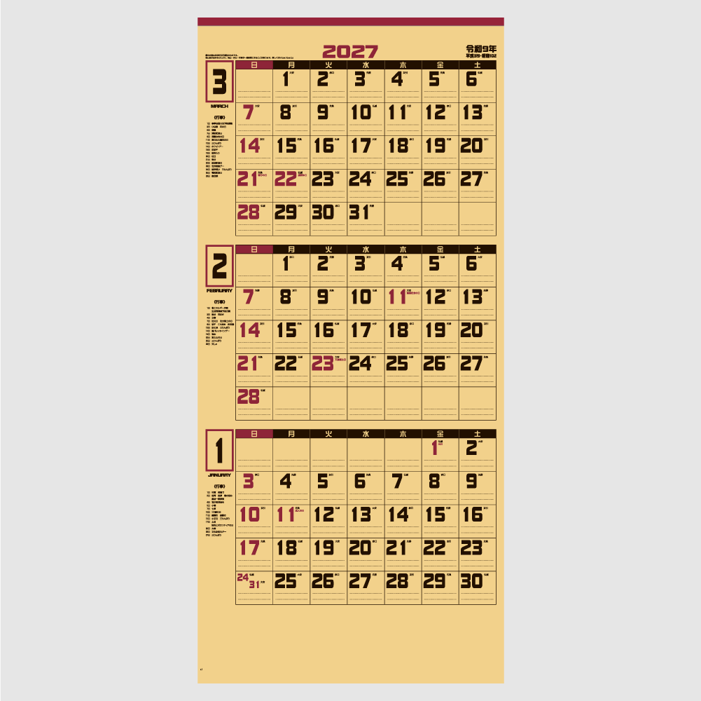 クラフト3ケ月文字月表 IC227