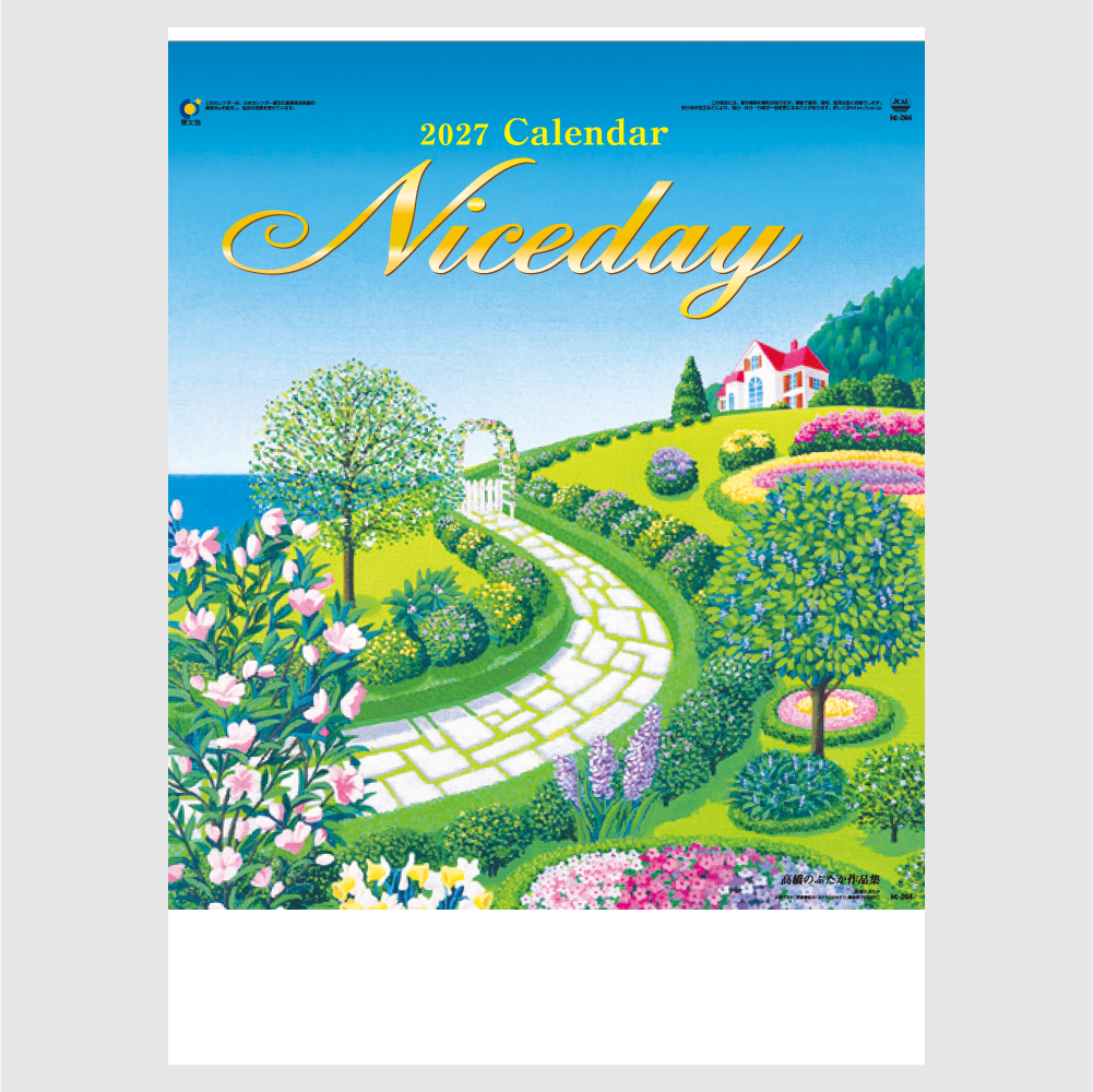 ナイスデー(NICE DAY) IC264