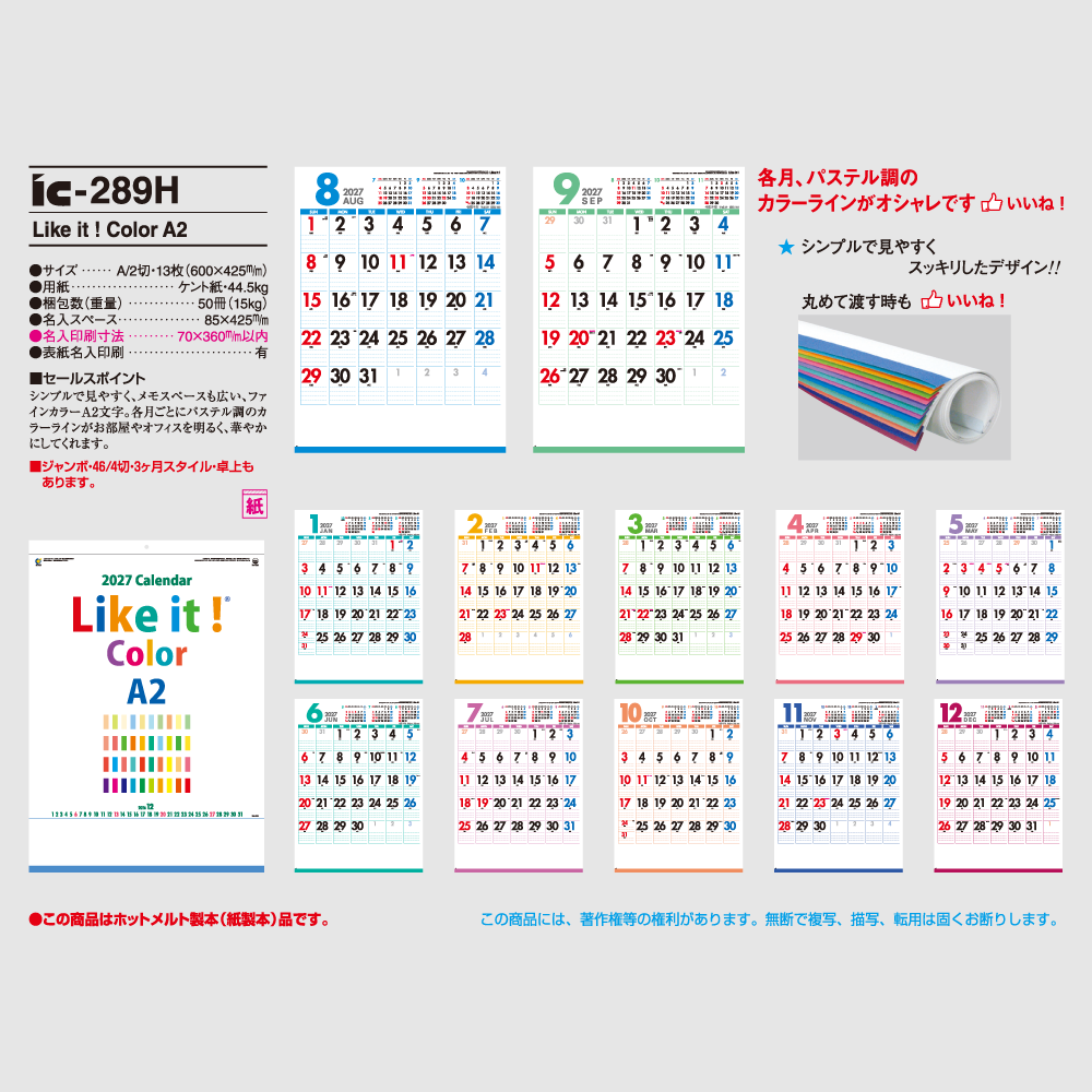 Like it！ Color　A2　IC289H