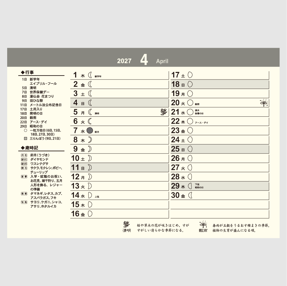 卓上L・日本の縁起物カレンダー　TD284