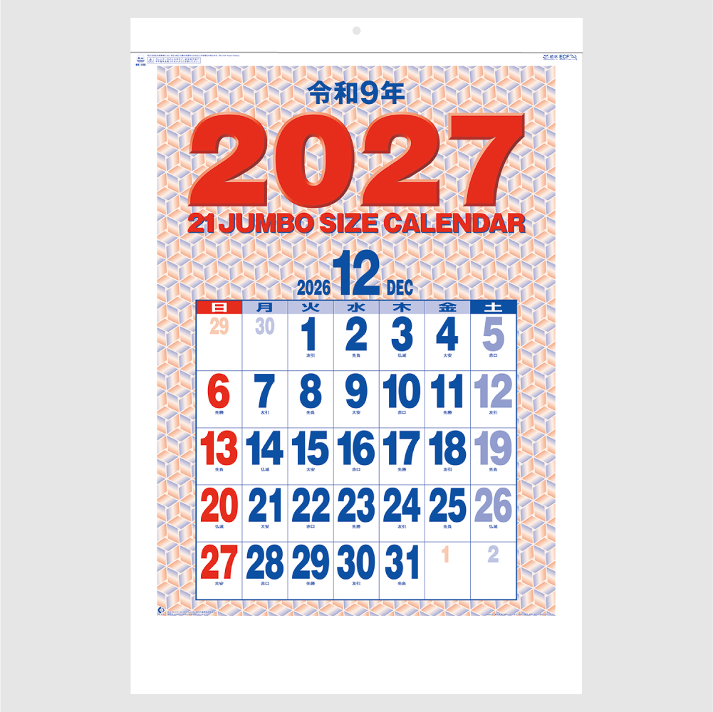 壁掛け　21ジャンボサイズカレンダー NK190