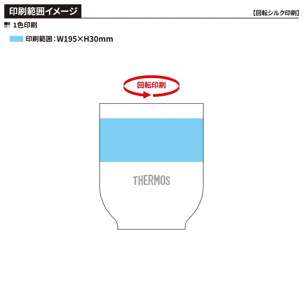 【サーモス】真空断熱カップ　240ml JDT-240