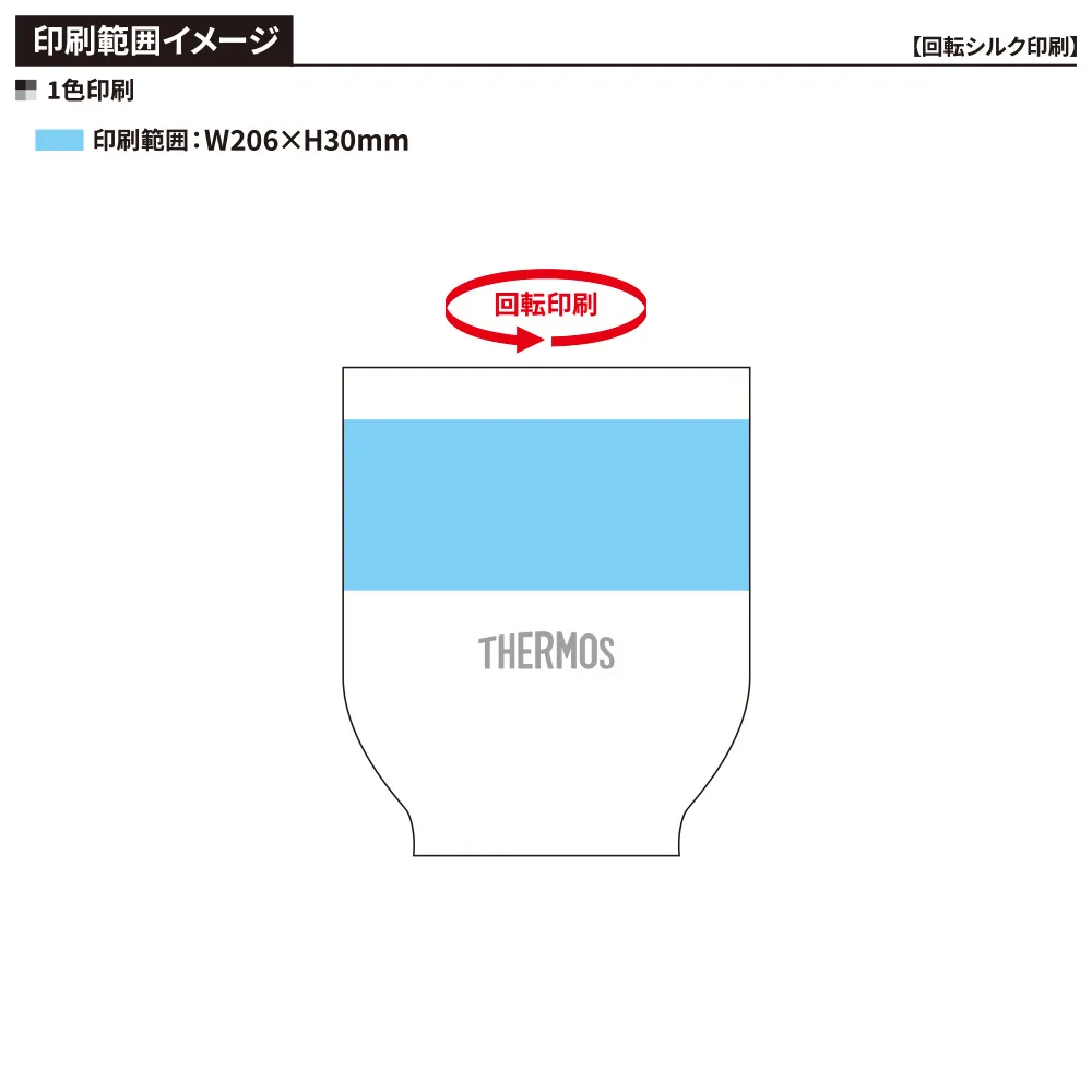 【サーモス】真空断熱カップ　300ml JDT-300