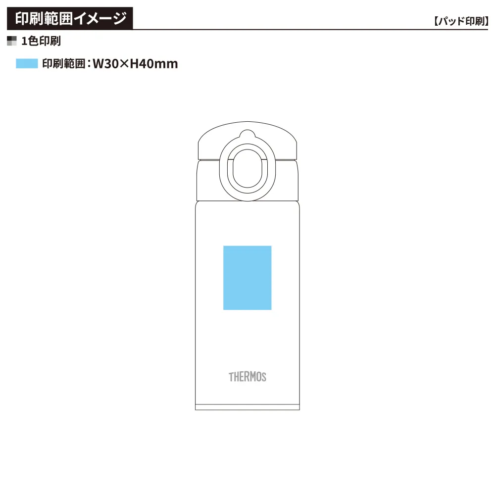 【サーモス】真空断熱ケータイマグ　350ml JOK-350