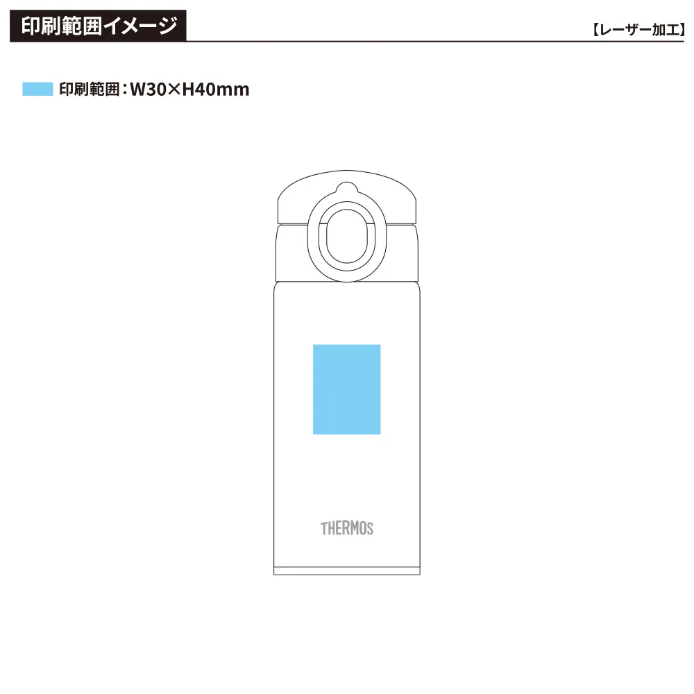 【サーモス】真空断熱ケータイマグ　350ml JOK-350