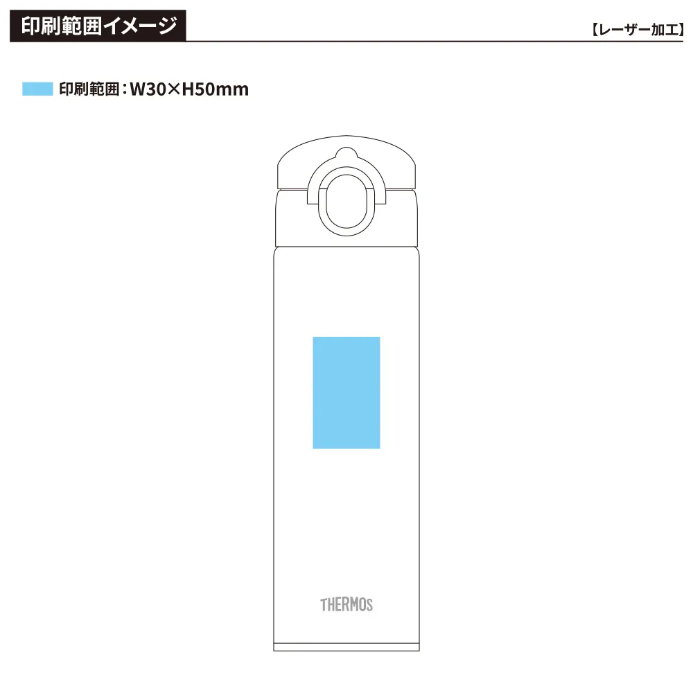 【サーモス】真空断熱ケータイマグ　500ml JOK-500