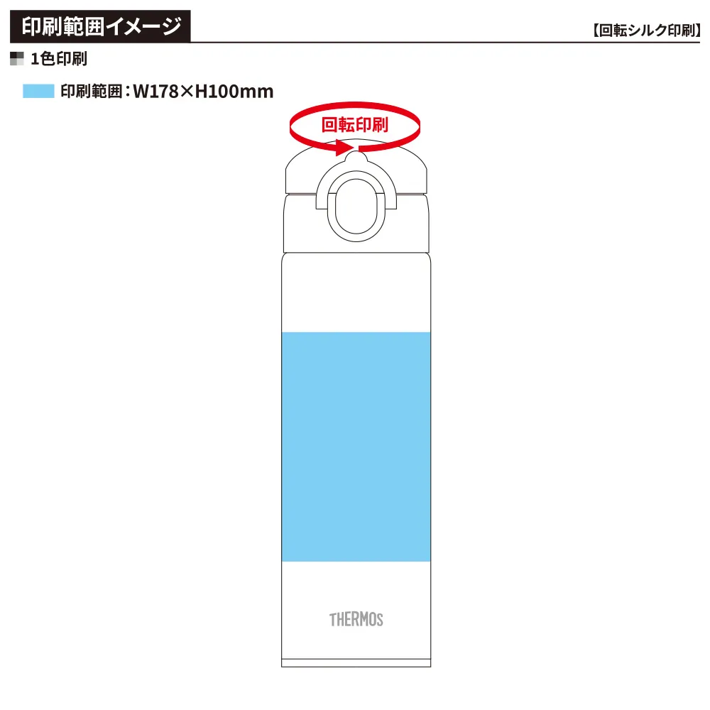 【サーモス】真空断熱ケータイマグ　500ml JOK-500