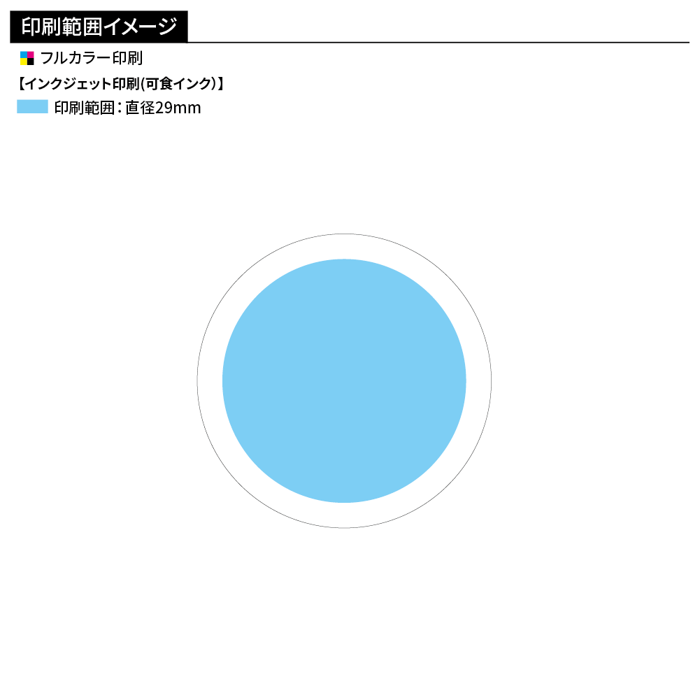 オリジナルプリントチョコマシュマロ(丸形)