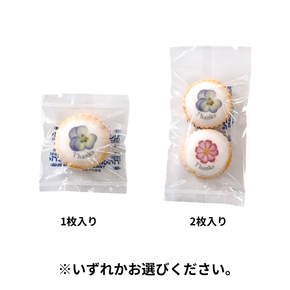 オリジナルプリントアイシングクラッカー