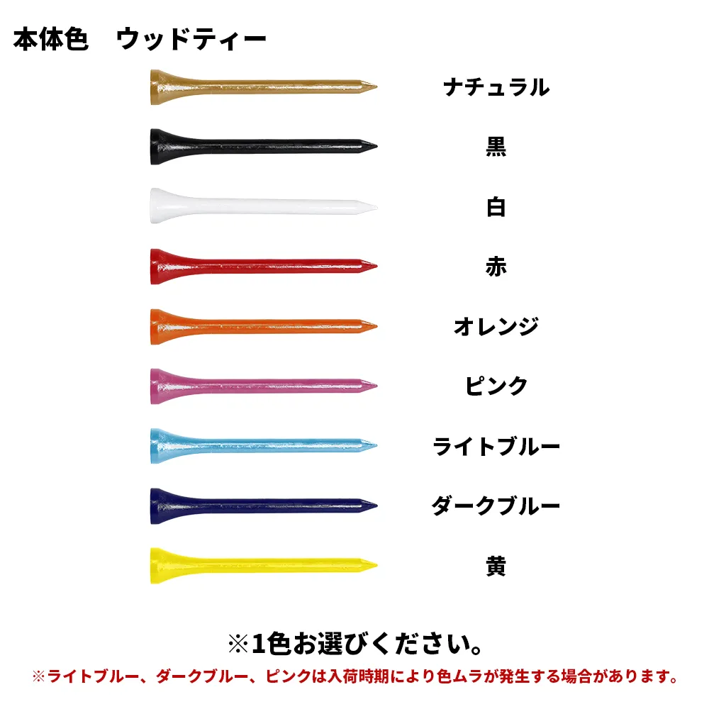 オリジナル ゴルフティーセット シンプル(ロング5本)