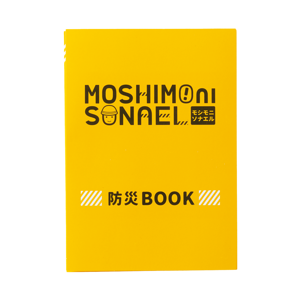 モシモニソナエル 防災サコッシュ6点セット(既製品)