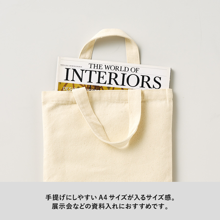 ライトキャンバスフラットバッグ(M)ナチュラル