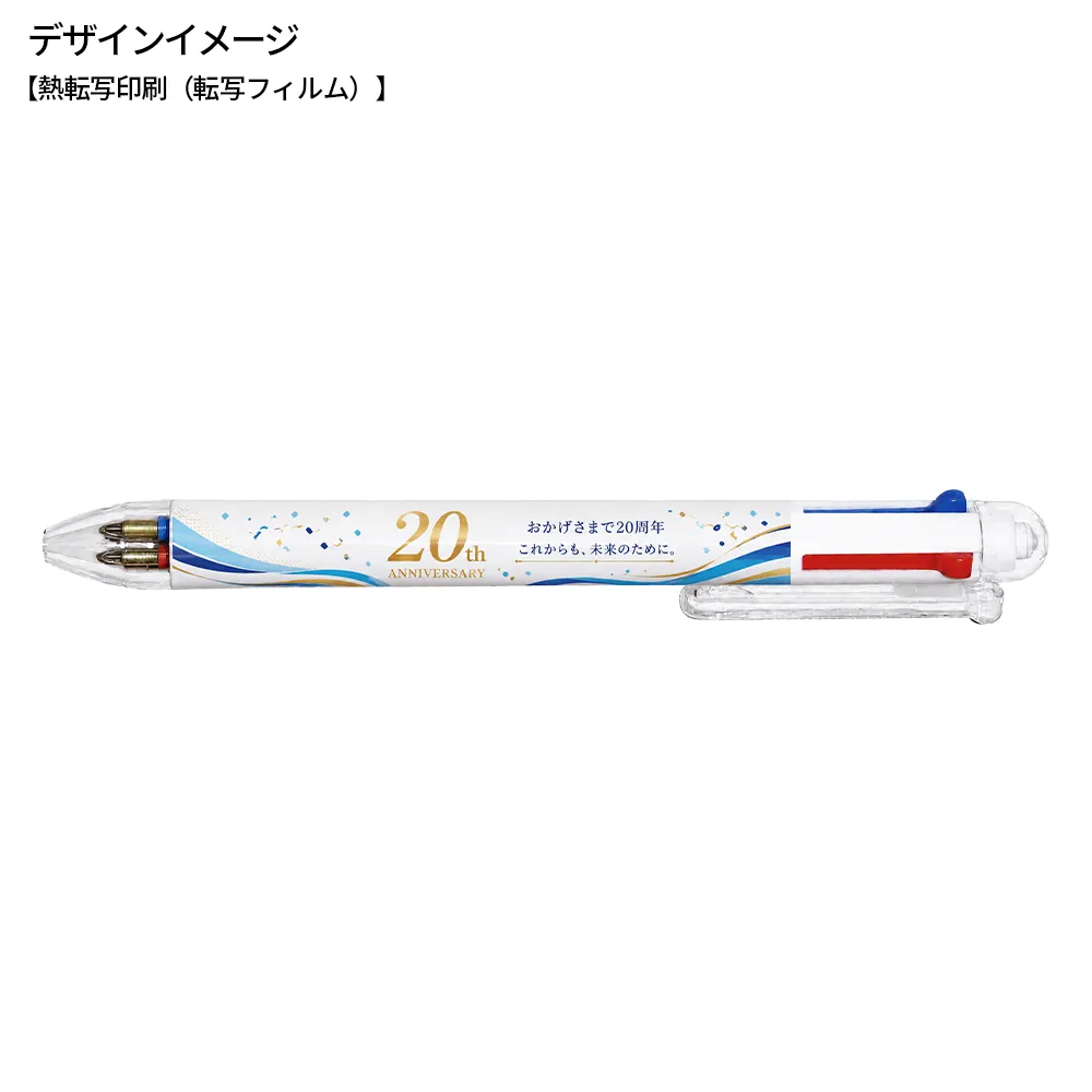 3色ボールペン＋シャープペン(全周フルカラー)