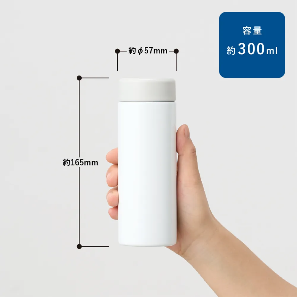 バイカラーサーモステンレスボトル300ml(回転インクジェット)
