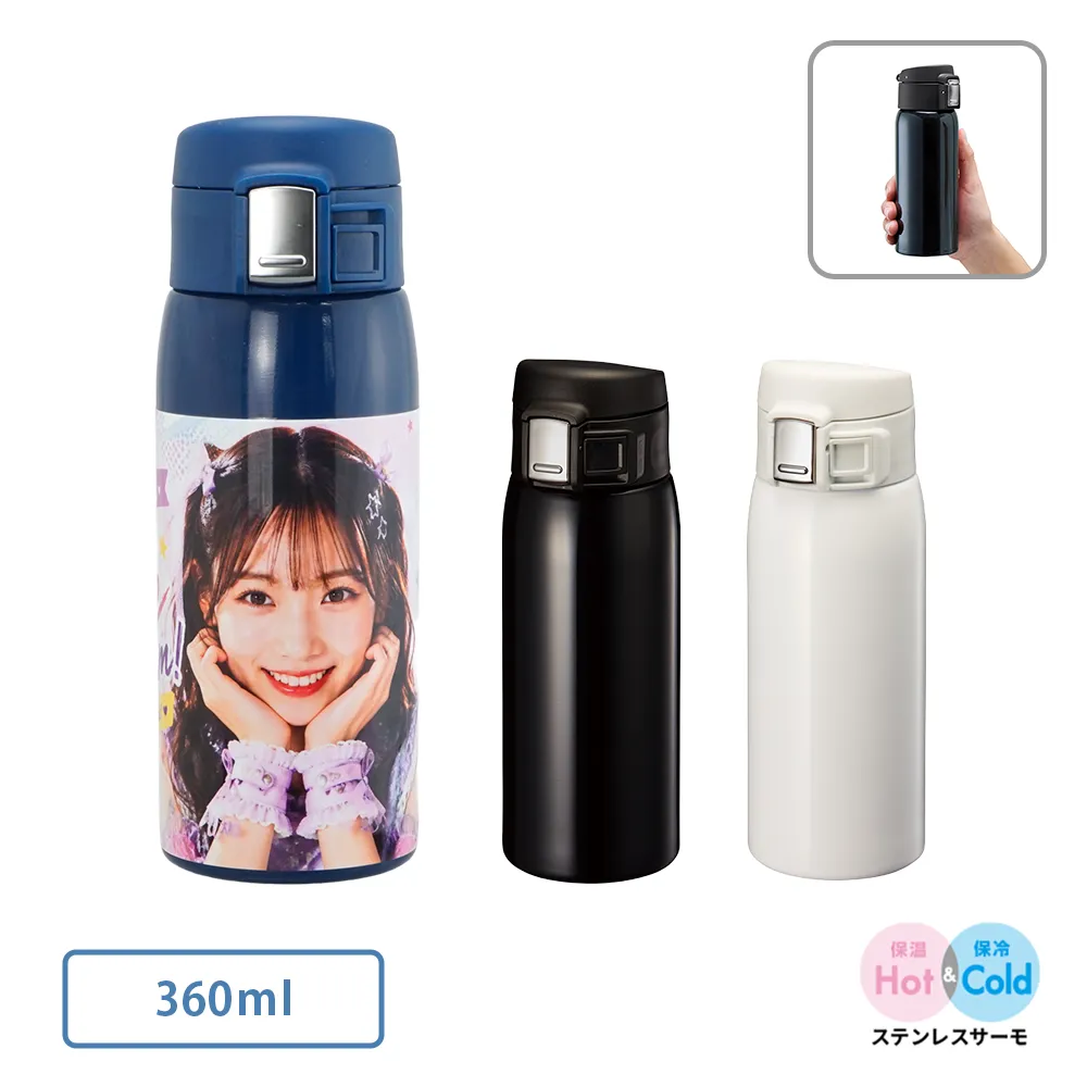 ワンタッチカービングサーモボトル360ml(回転インクジェット)