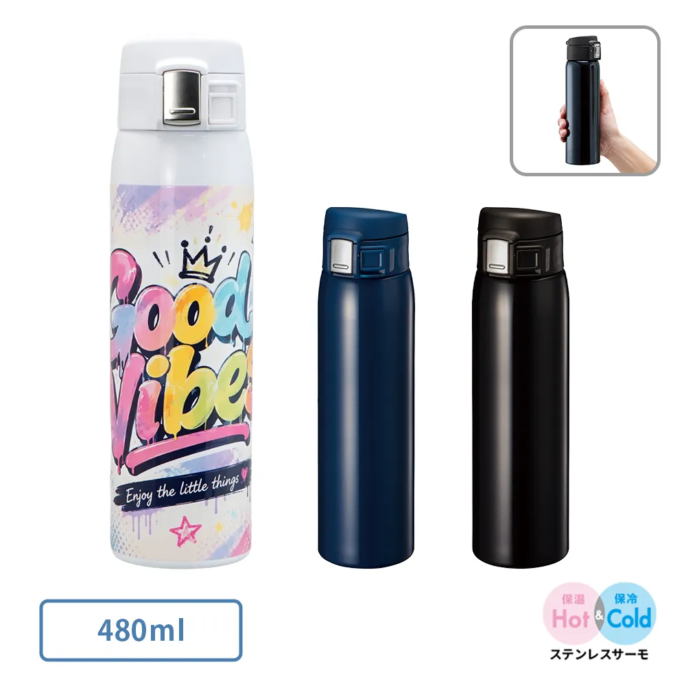 ワンタッチカービングサーモボトル480ml(回転インクジェット)