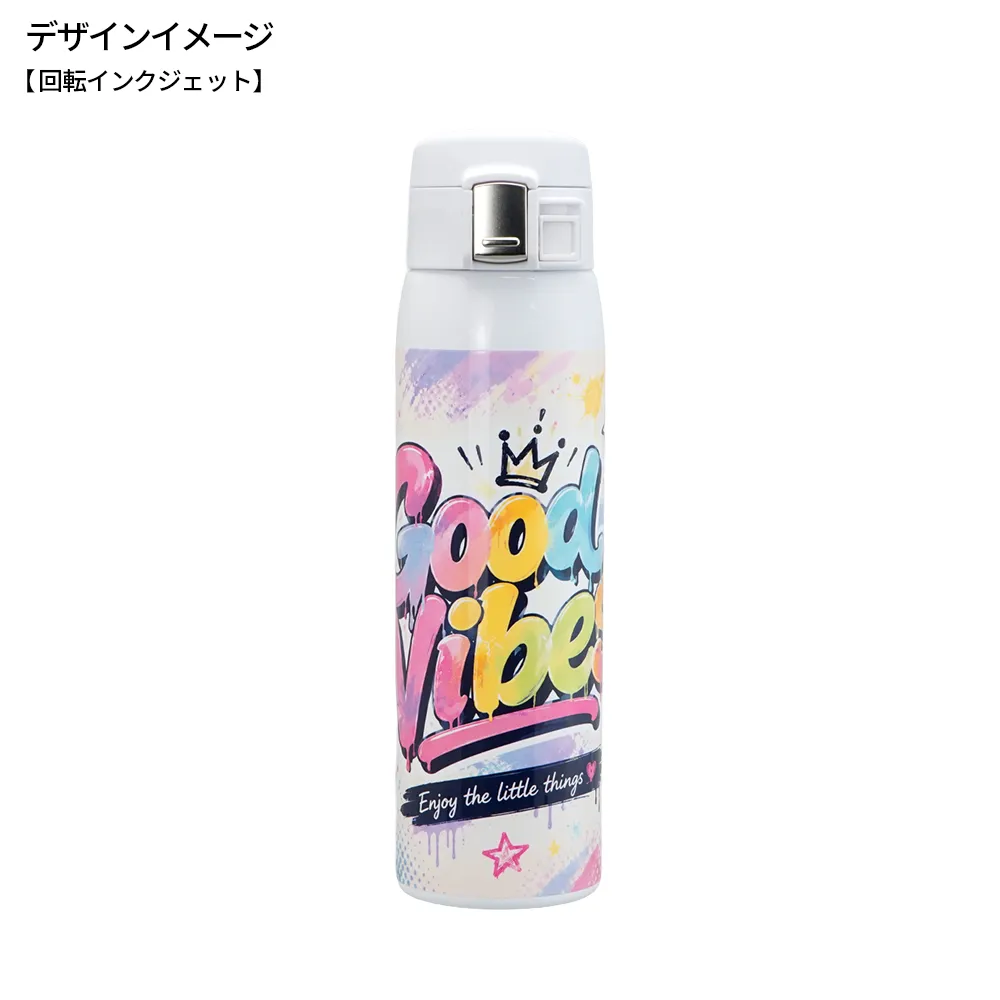 ワンタッチカービングサーモボトル480ml(回転インクジェット)