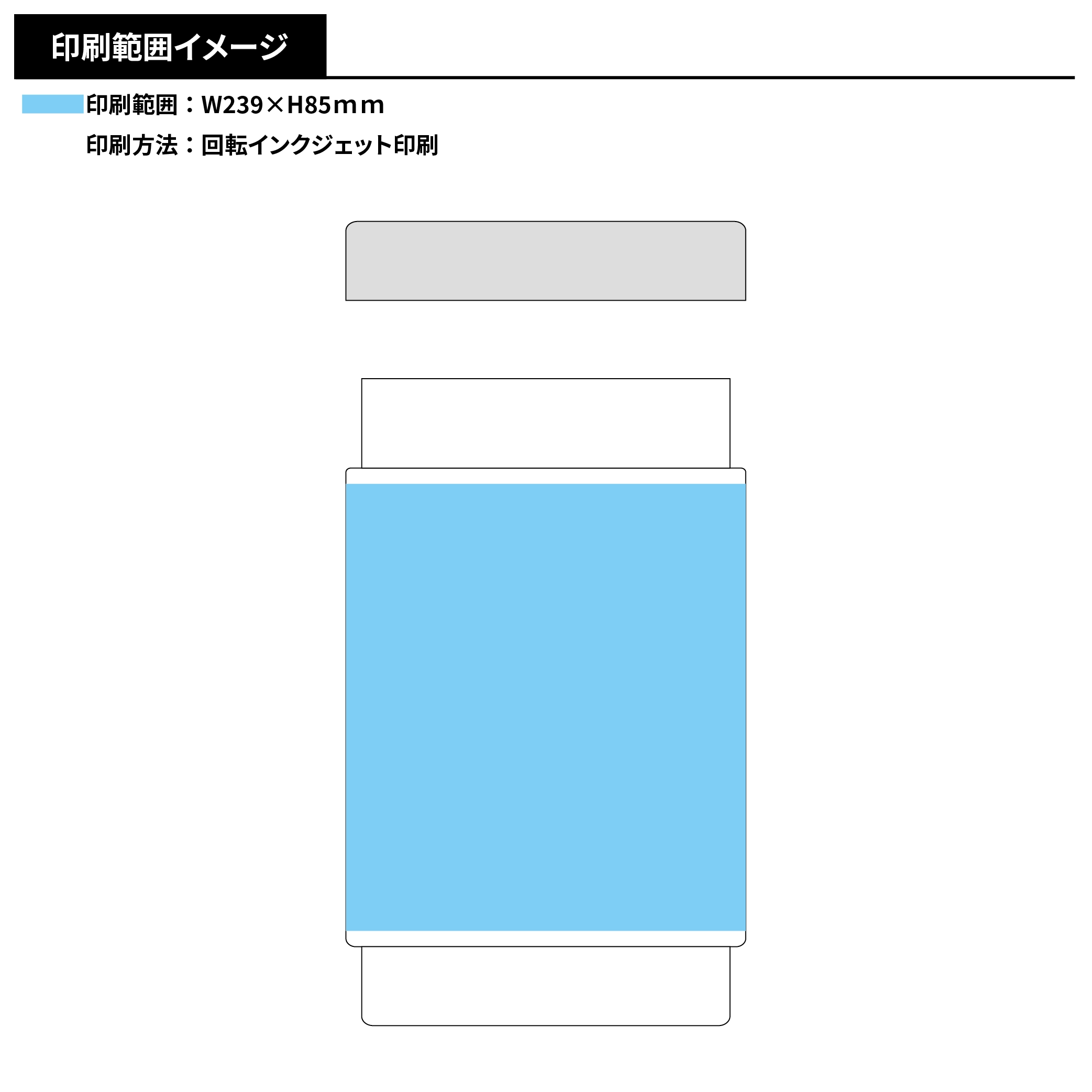 缶ホールドサーモタンブラー(回転インクジェット)