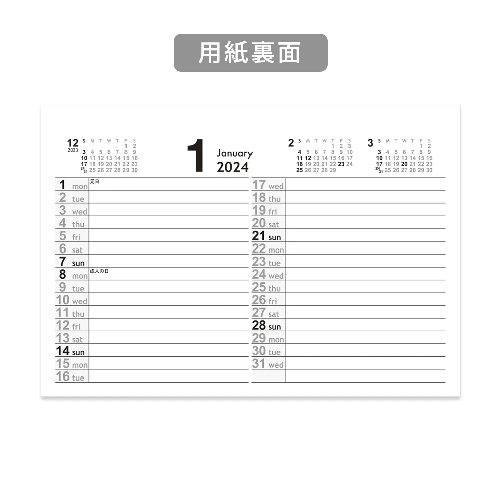 リング式卓上カレンダー(カノン)