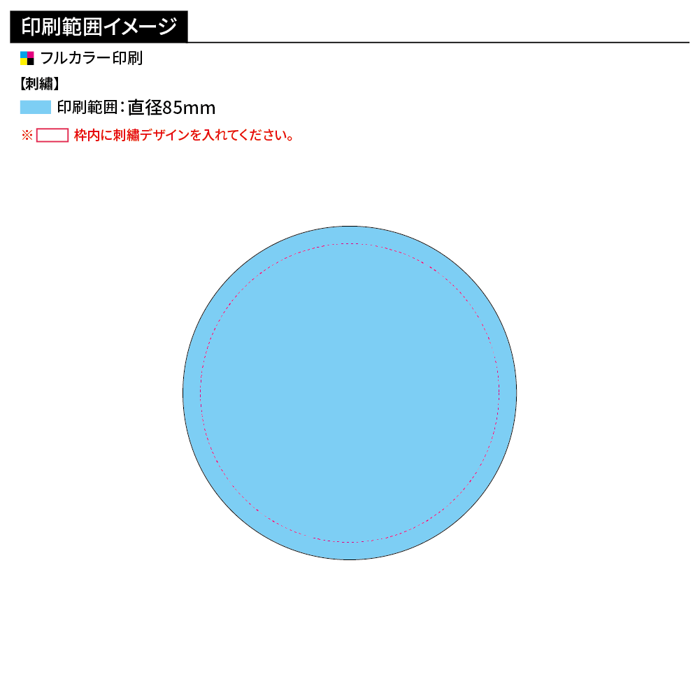 オリジナル刺繍コースター(丸型)