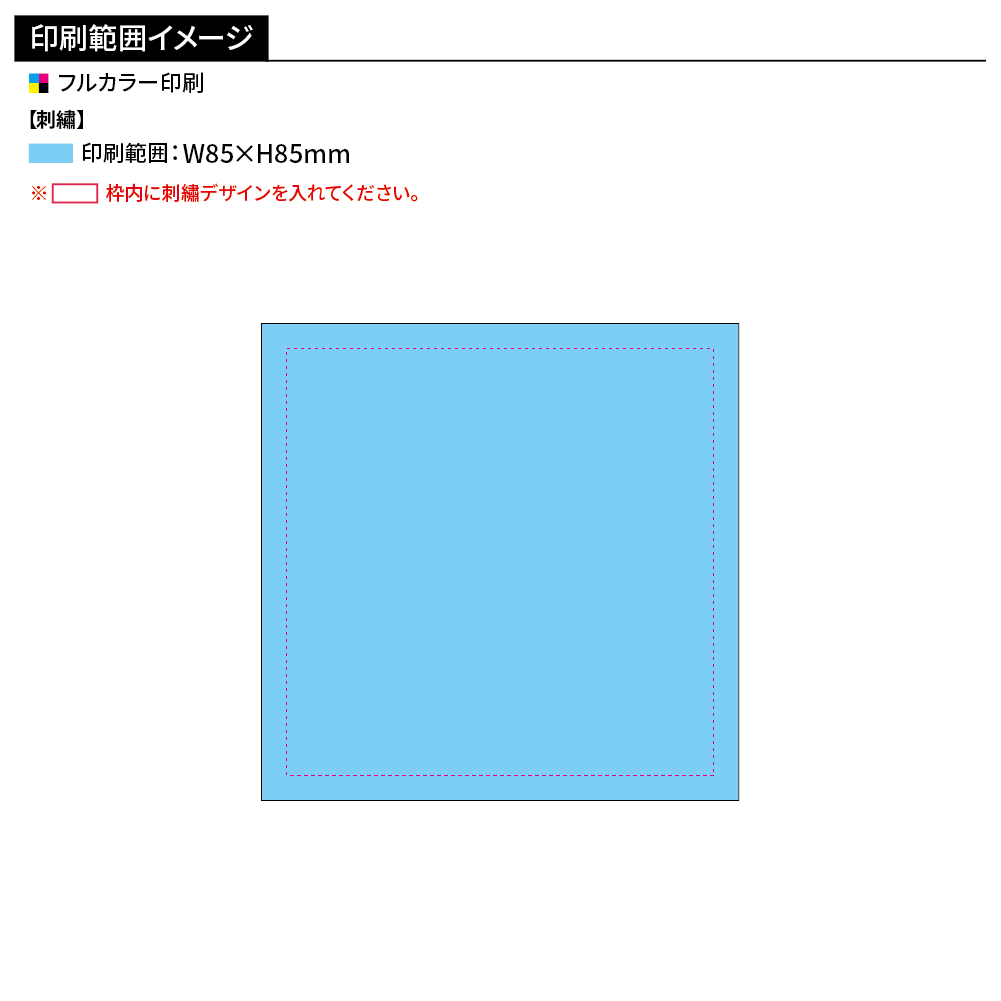 オリジナル刺繍コースター(四角型)