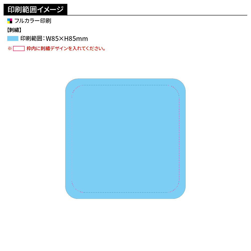 オリジナル刺繍コースター(四角角丸)