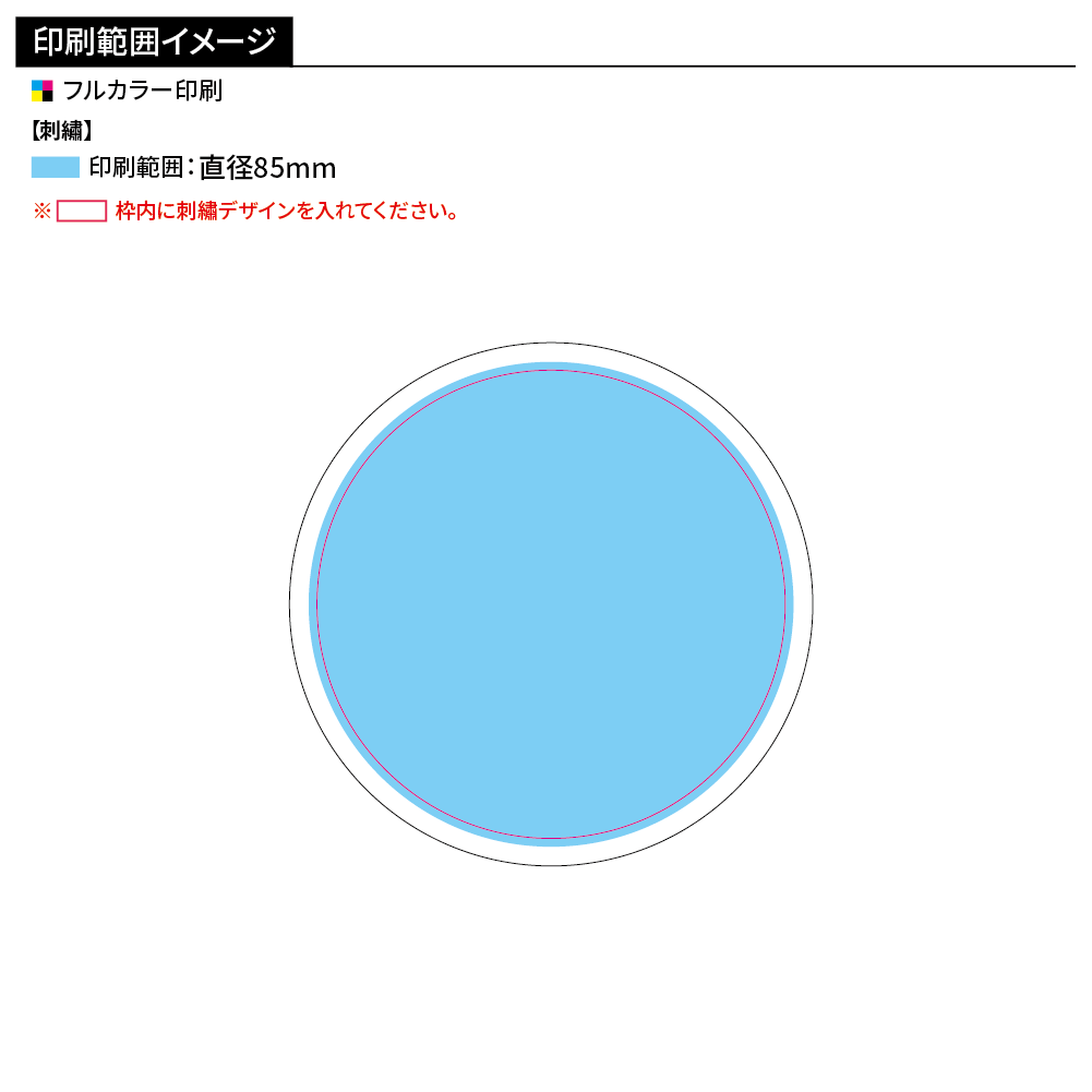 オリジナル刺繍コースター(丸型)(オーバーロック仕上げ)