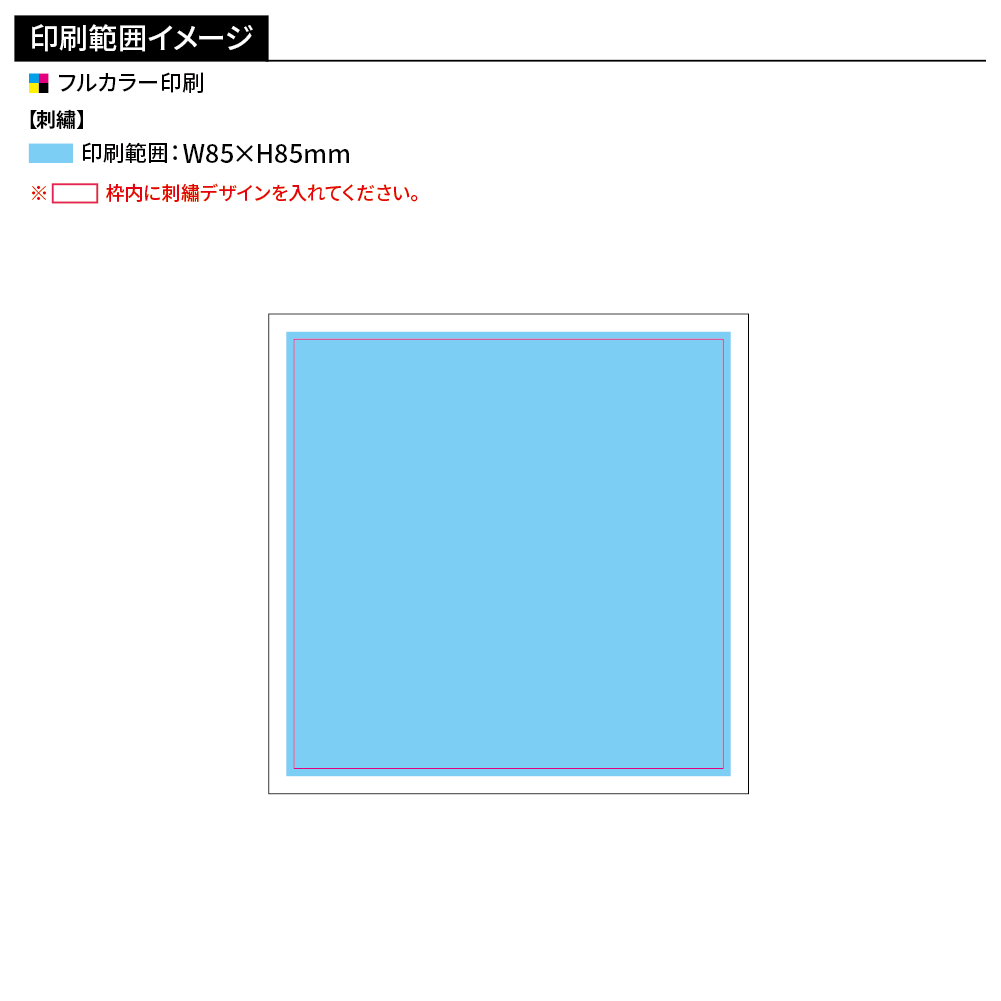 オリジナル刺繍コースター(四角型)(オーバーロック仕上げ)