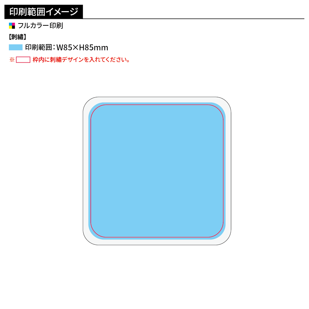 オリジナル刺繍コースター(四角角丸)(オーバーロック仕上げ)