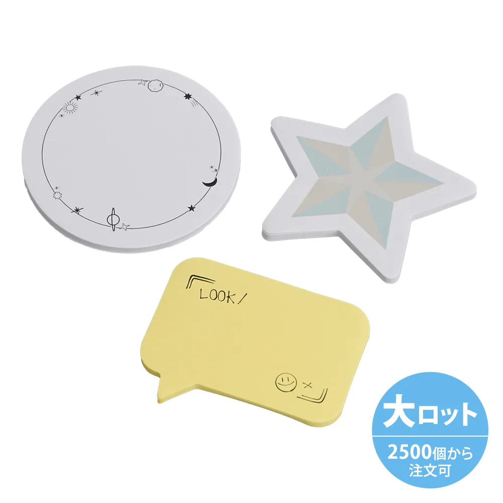 カバーなし型抜きふせんA