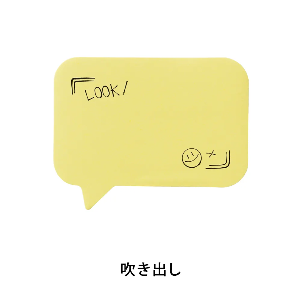 カバーなし型抜きふせんA