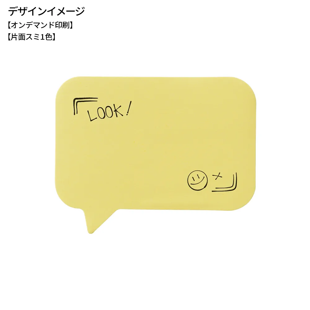 カバーなし型抜きふせんA