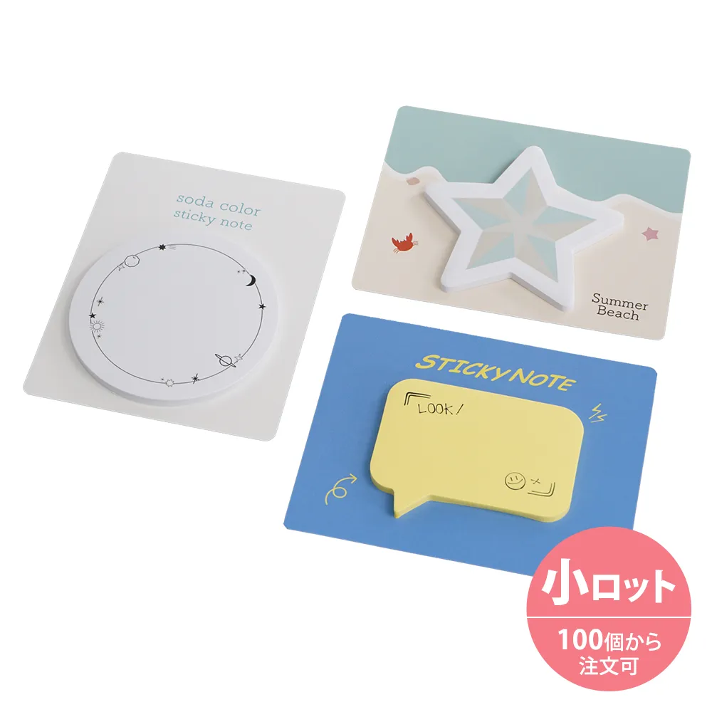 小ロット台紙付き型抜きふせんA