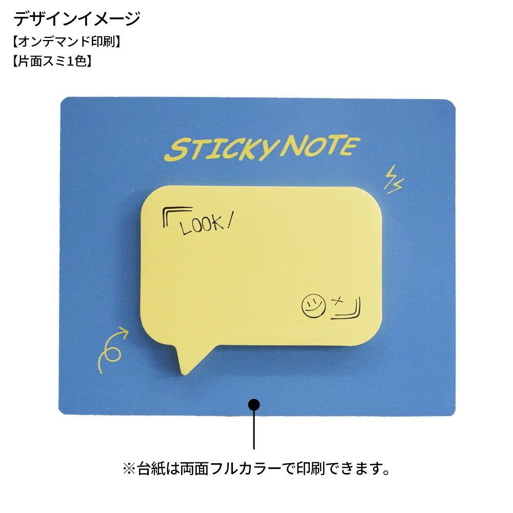 小ロット台紙付き型抜きふせんA
