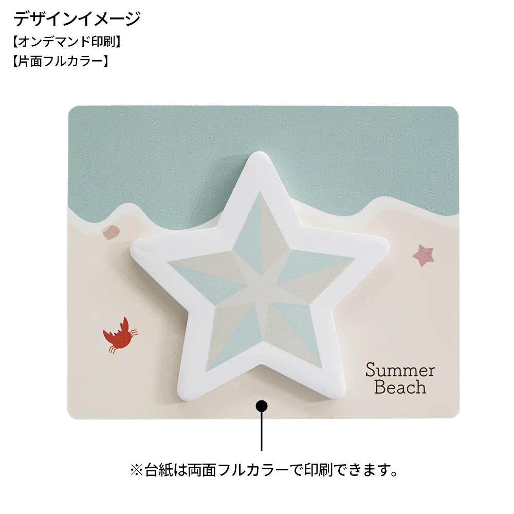 小ロット台紙付き型抜きふせんA