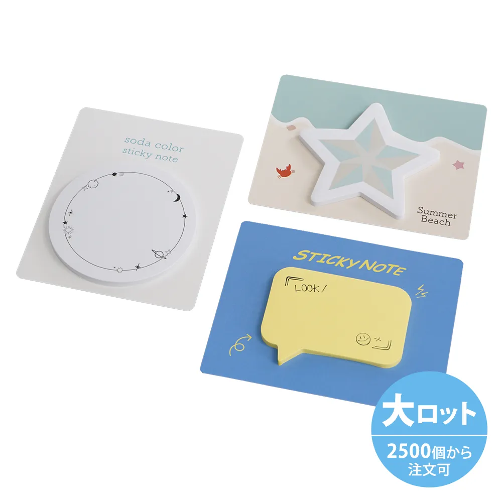 台紙付き型抜きふせんA