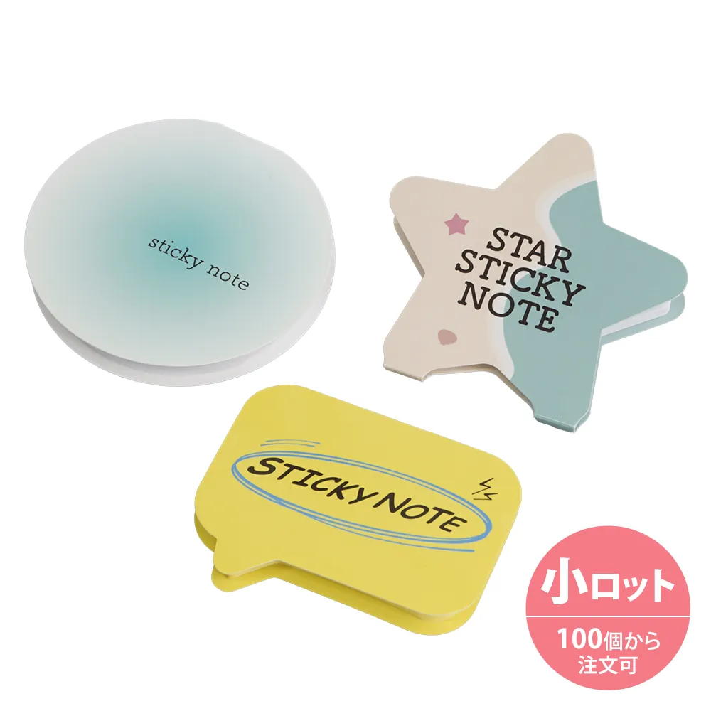 小ロット表紙カバー付き型抜きふせんA