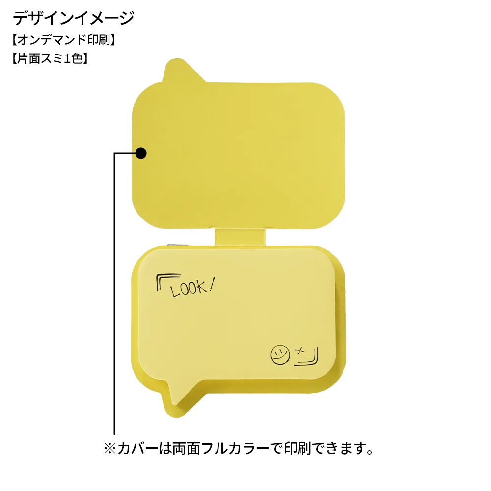 小ロット表紙カバー付き型抜きふせんA