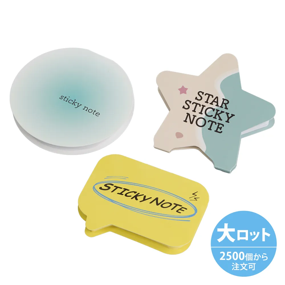 表紙カバー付き型抜きふせんA