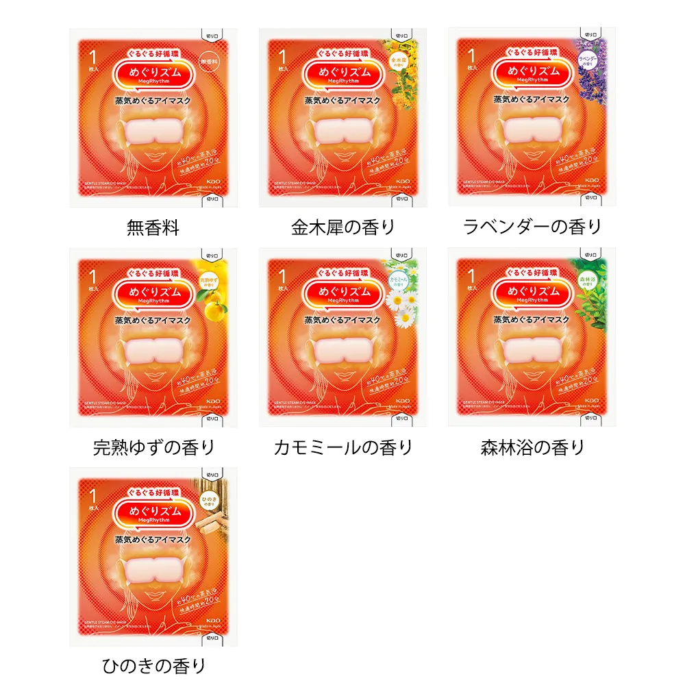 リフレッシュセット(オリジナルチラシ)