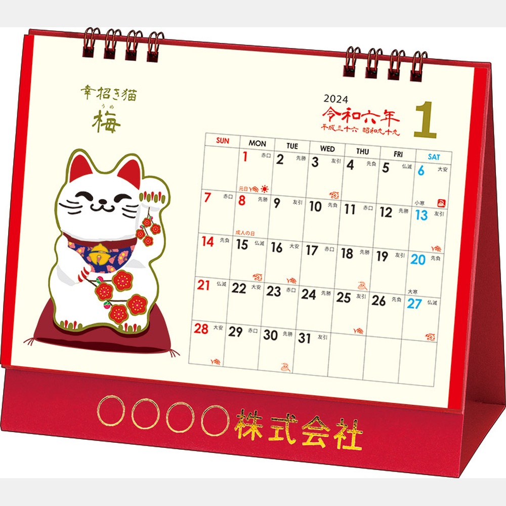 卓上L・幸招き猫カレンダー TD285