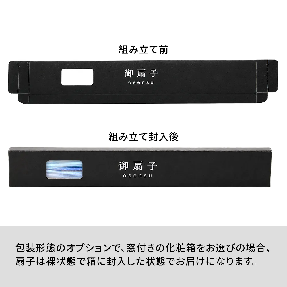オリジナル扇子
