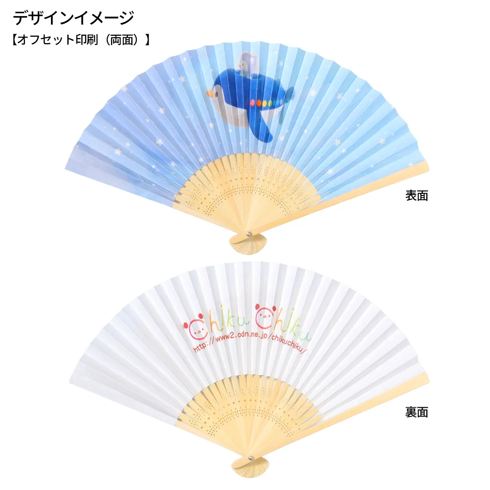 オリジナル扇子
